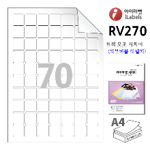 아이라벨 RV270-100매 70칸(7x10) 흰색모조 시치미(리무버블) 25x25mm R2 정사각형라벨 A4용지 iLabels - 라벨프라자 (CL270 같은크기), 아이라벨, 뮤직노트