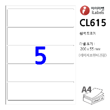 아이라벨 CL615-100매 (5칸1x5 흰색모조) 200x55mm R2 파일홀더용 - iLabel 라벨프라자, 아이라벨, 뮤직노트