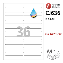 아이라벨 CJ636-100매 36칸(2x18) 흰색모조 잉크젯전용 95 x 14 (mm) R2 iLabels - 라벨프라자 (CL636 같은크기), 아이라벨, 뮤직노트