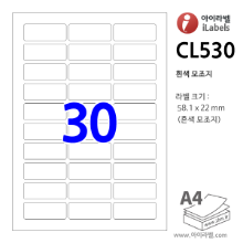 아이라벨 CL530-100매 30칸(3x10) 흰색모조 58.1x22mm R2 A4용지 - iLabels - 라벨프라자, 아이라벨, 뮤직노트